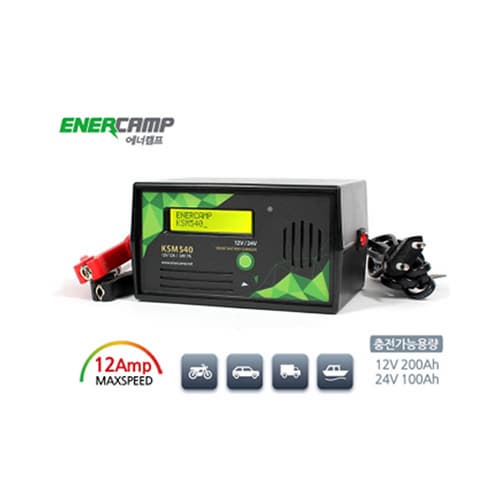 12V_24V Smart Battery Charger_KSM540